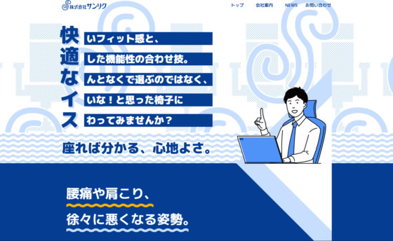 冬季休業のお知らせ